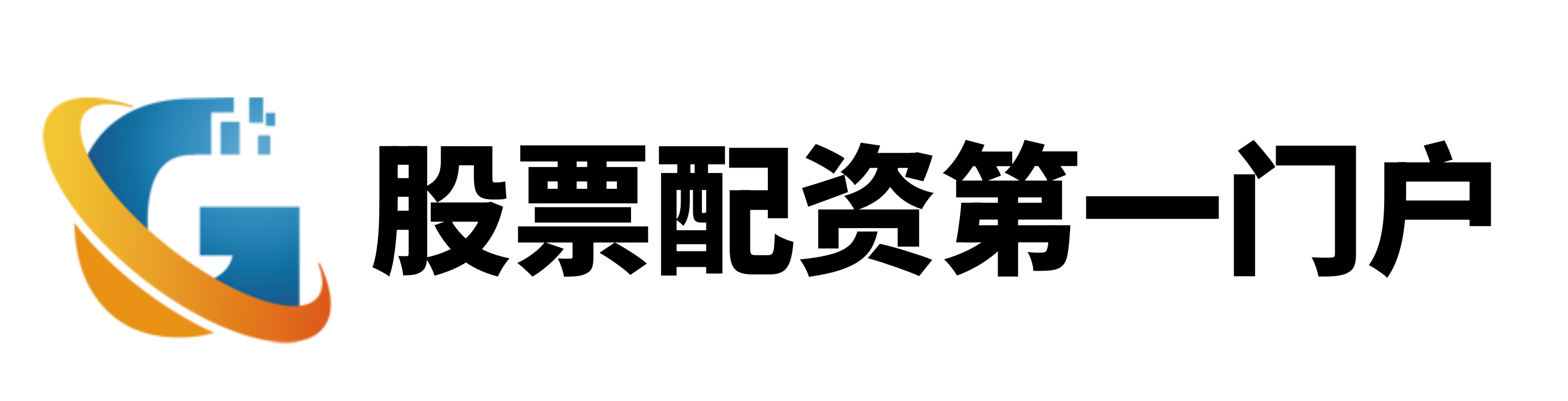 诚金配资