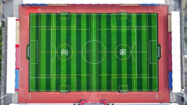 盈策略 绿茵逐梦聚侨心 国际少年足球盛宴将燃情隆回